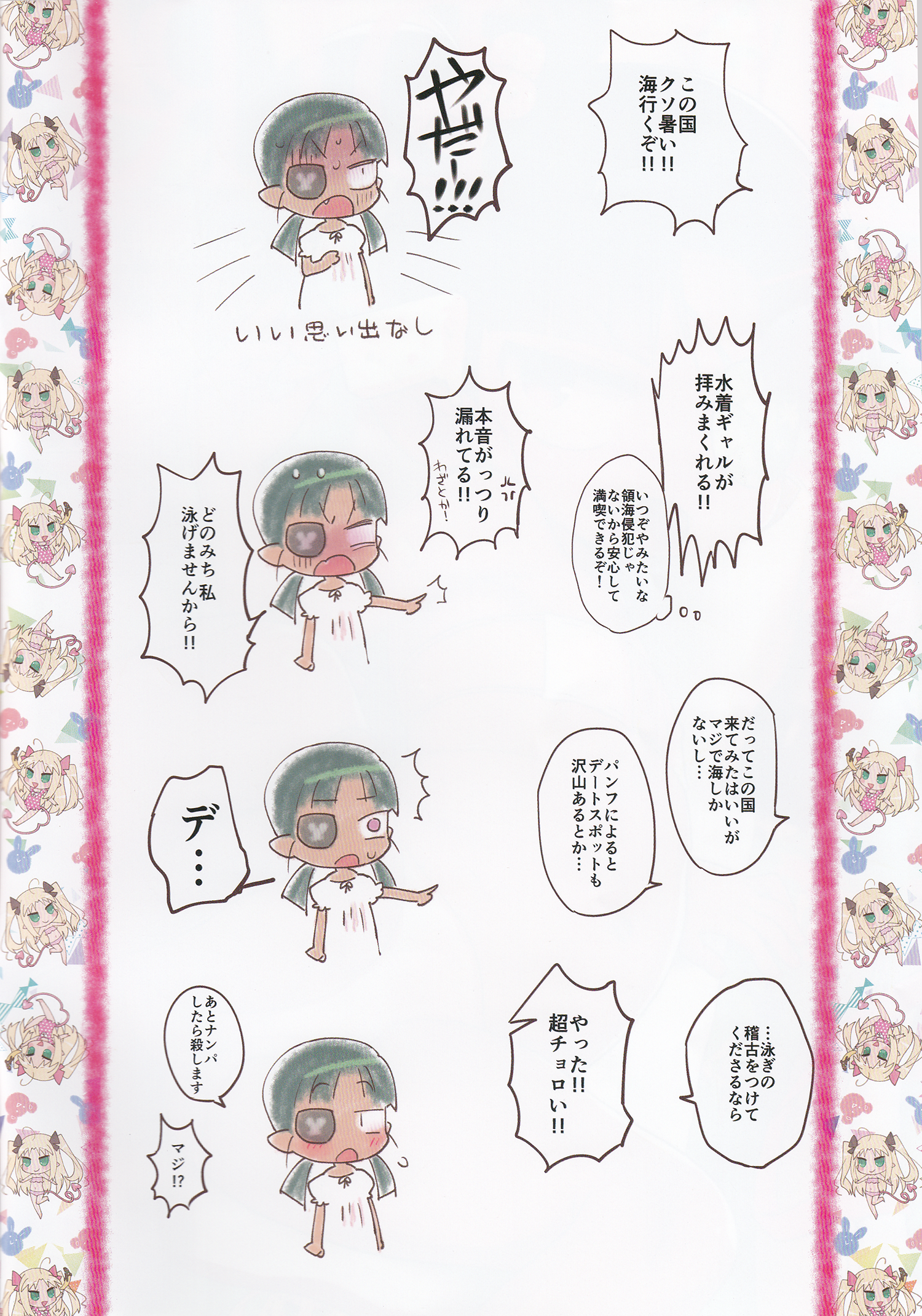 DIR2 page 2 full