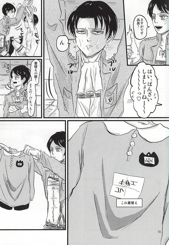 Oh! My Baby!!! page 12 full