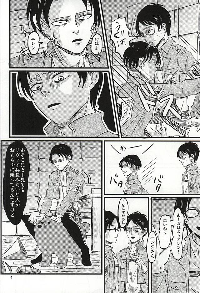 Oh! My Baby!!! page 3 full