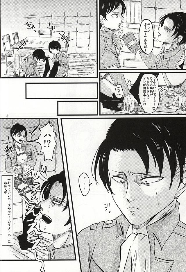 Oh! My Baby!!! page 7 full