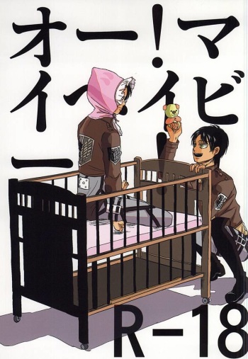 (SPARK10) [A-Hall* (sora)] Oh! My Baby!!! (Shingeki no Kyojin) cover
