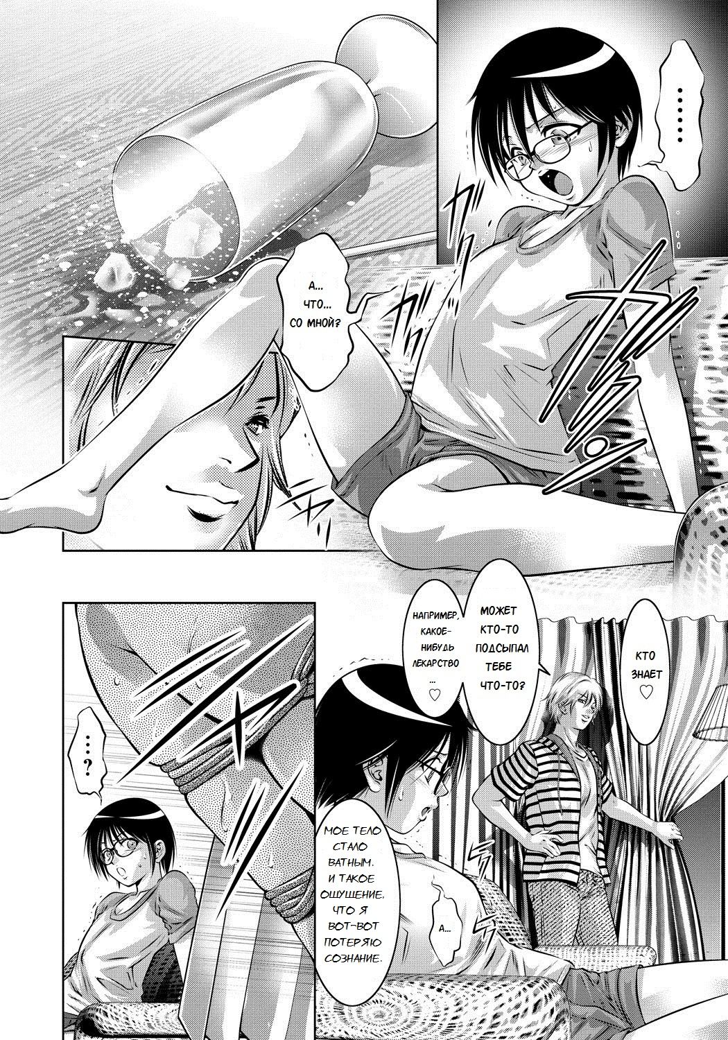 Haha to Ko no Kanbi na Choukyou Kouza | Полный курс изнасилований для матери и сына Ch. 1-9 page 7 full