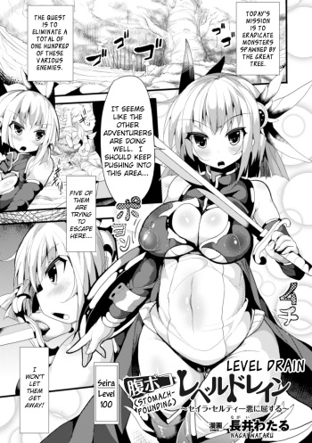[Nagai Wataru] Haraboko Level Drain ~Seira Selty Aku ni Kussuru~ (2D Comic Magazine Bokoo SEX de Monzetsu Zenkai Acme! Vol. 1) [English] [Szayedt] [Digital] cover