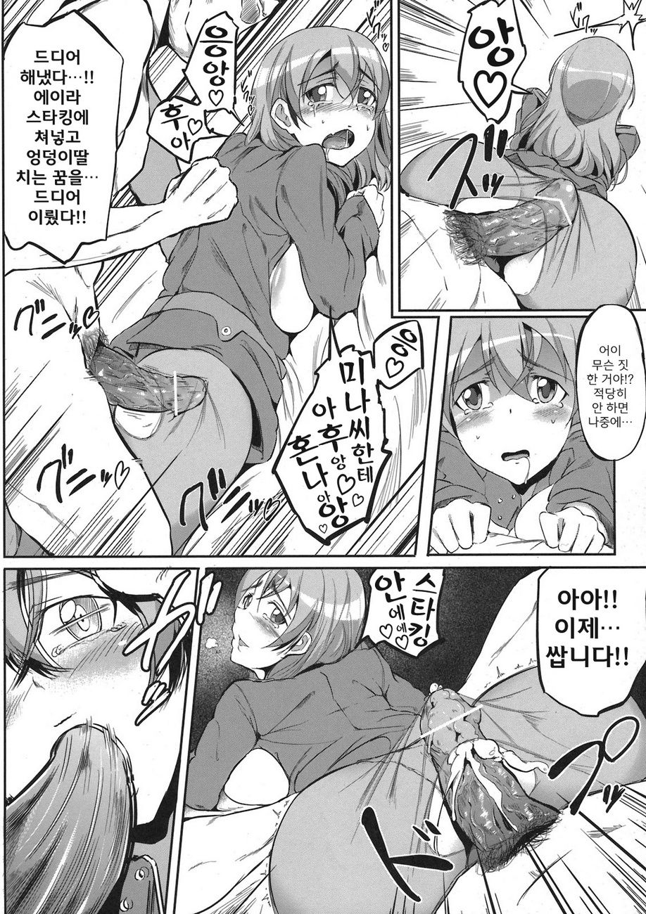 sweet side dish Eila no Okazu page 12 full