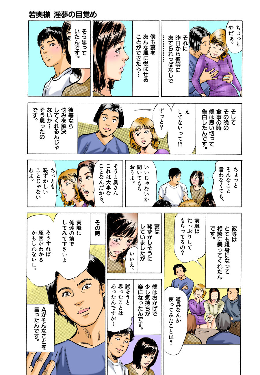 Hontou ni Atta H na Taiken Oshiemasu MAX Best!! page 10 full