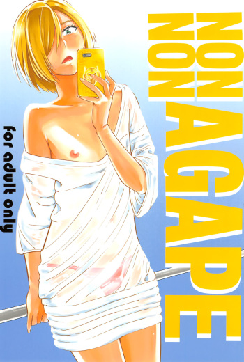 (C91) [Hi-Per Pinch (clover)] NON NON AGAPE (Yuri!!! on ICE) cover