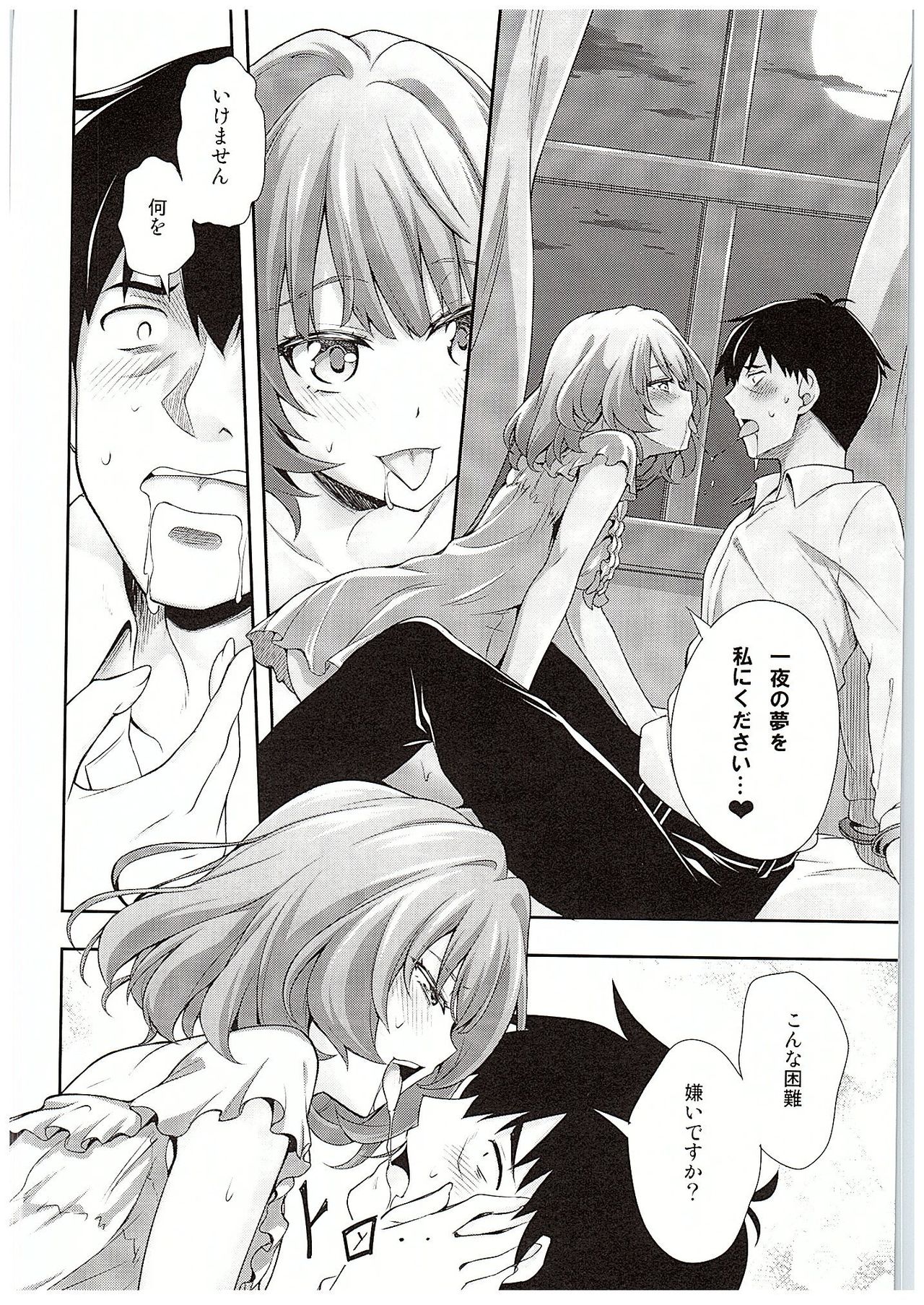 Hitorijime Cinderella page 11 full