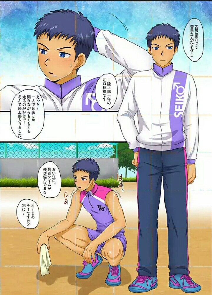 Seikou Gakuin e Youkoso page 12 full