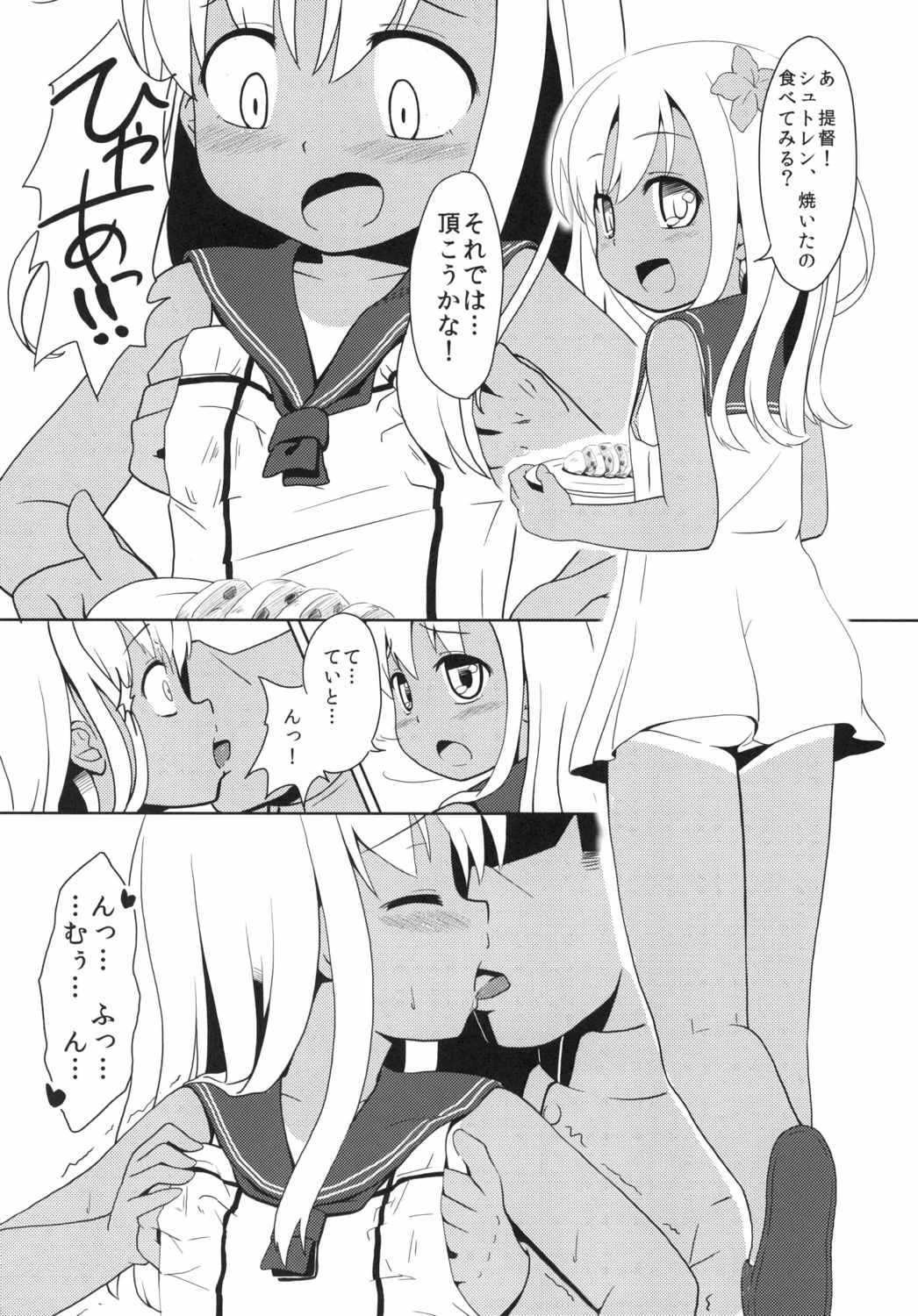 Ro-play page 11 full