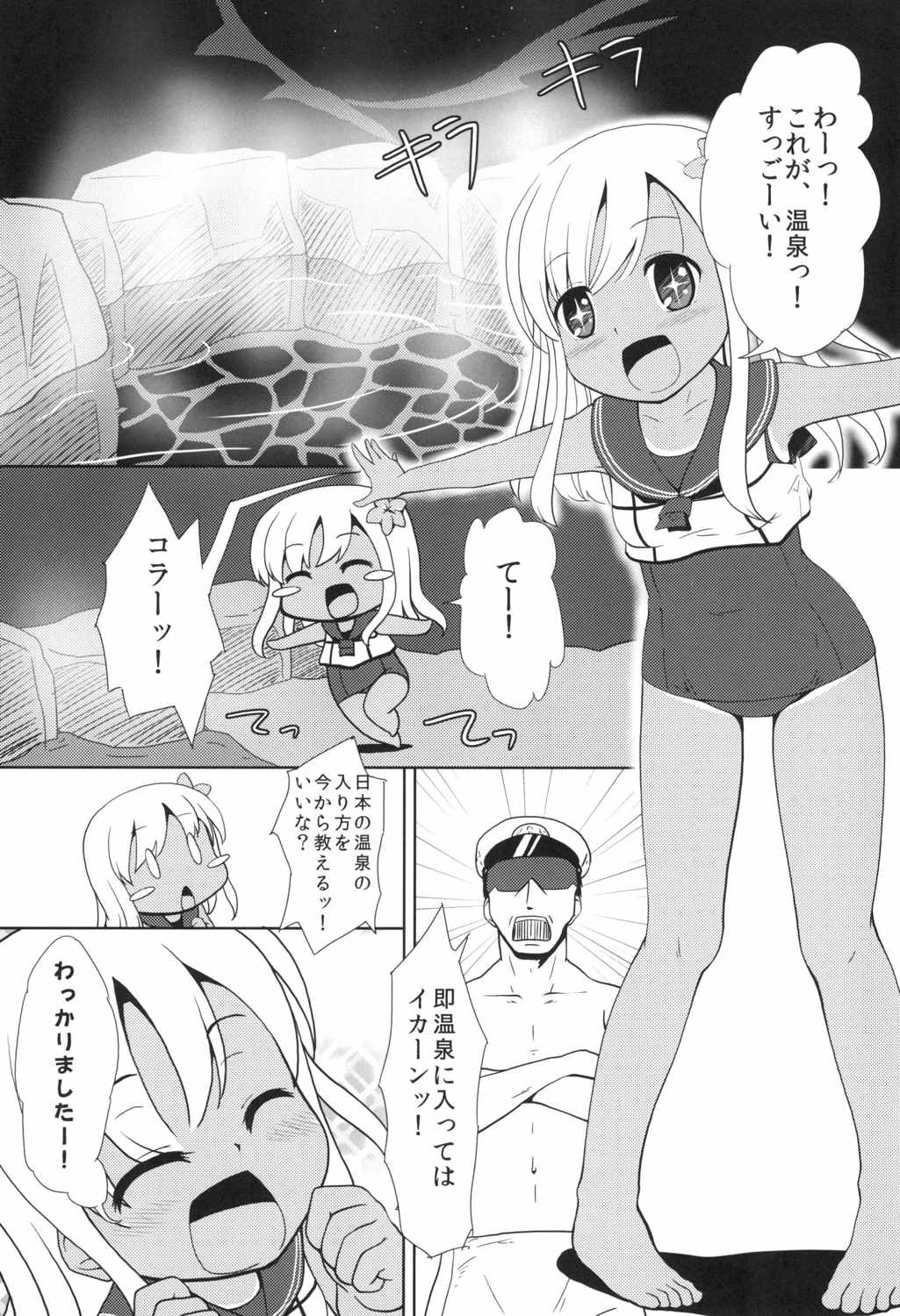 Ro-play page 2 full