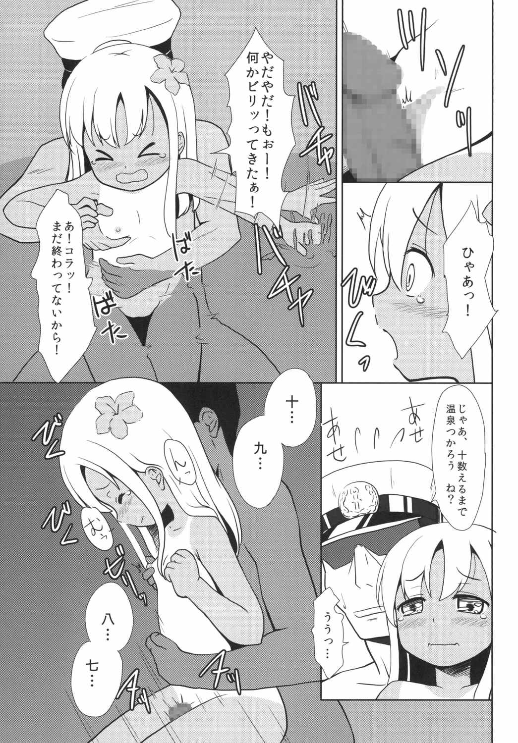 Ro-play page 4 full