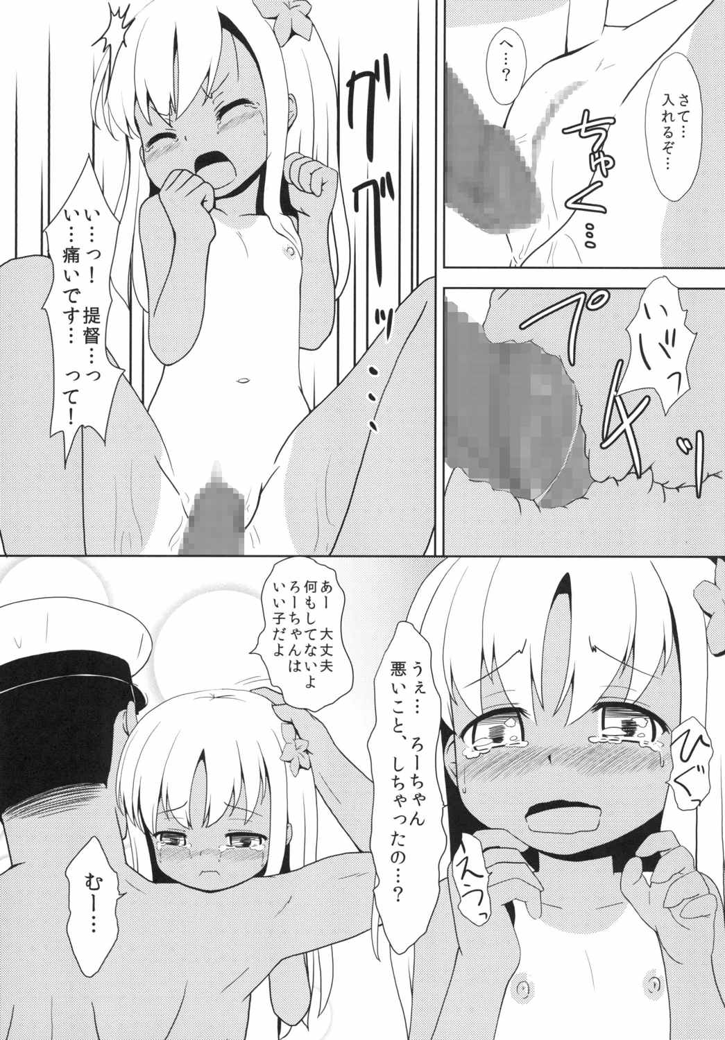 Ro-play page 8 full