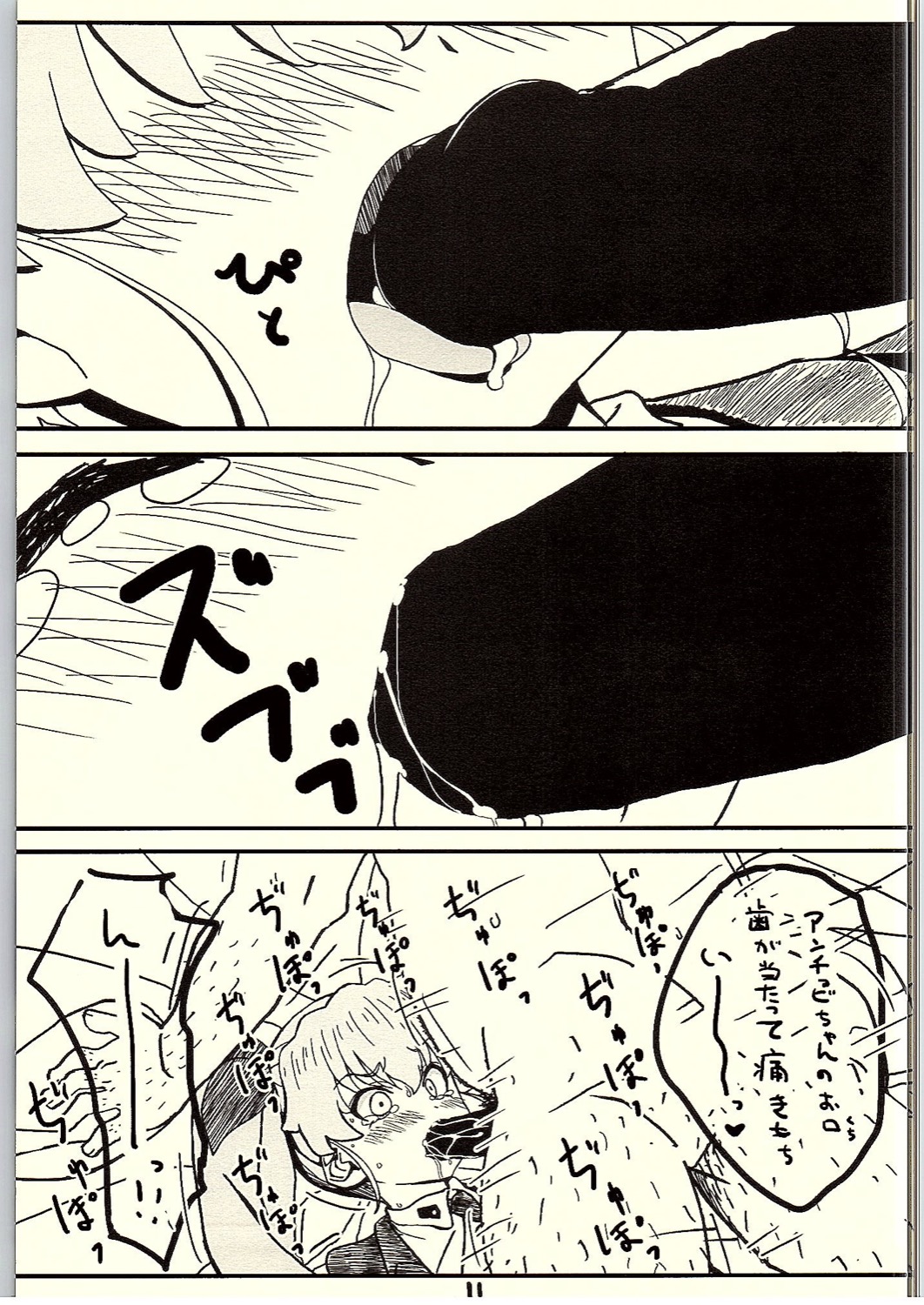 Kore ga Hontou no Oji-san-sen desu! page 10 full