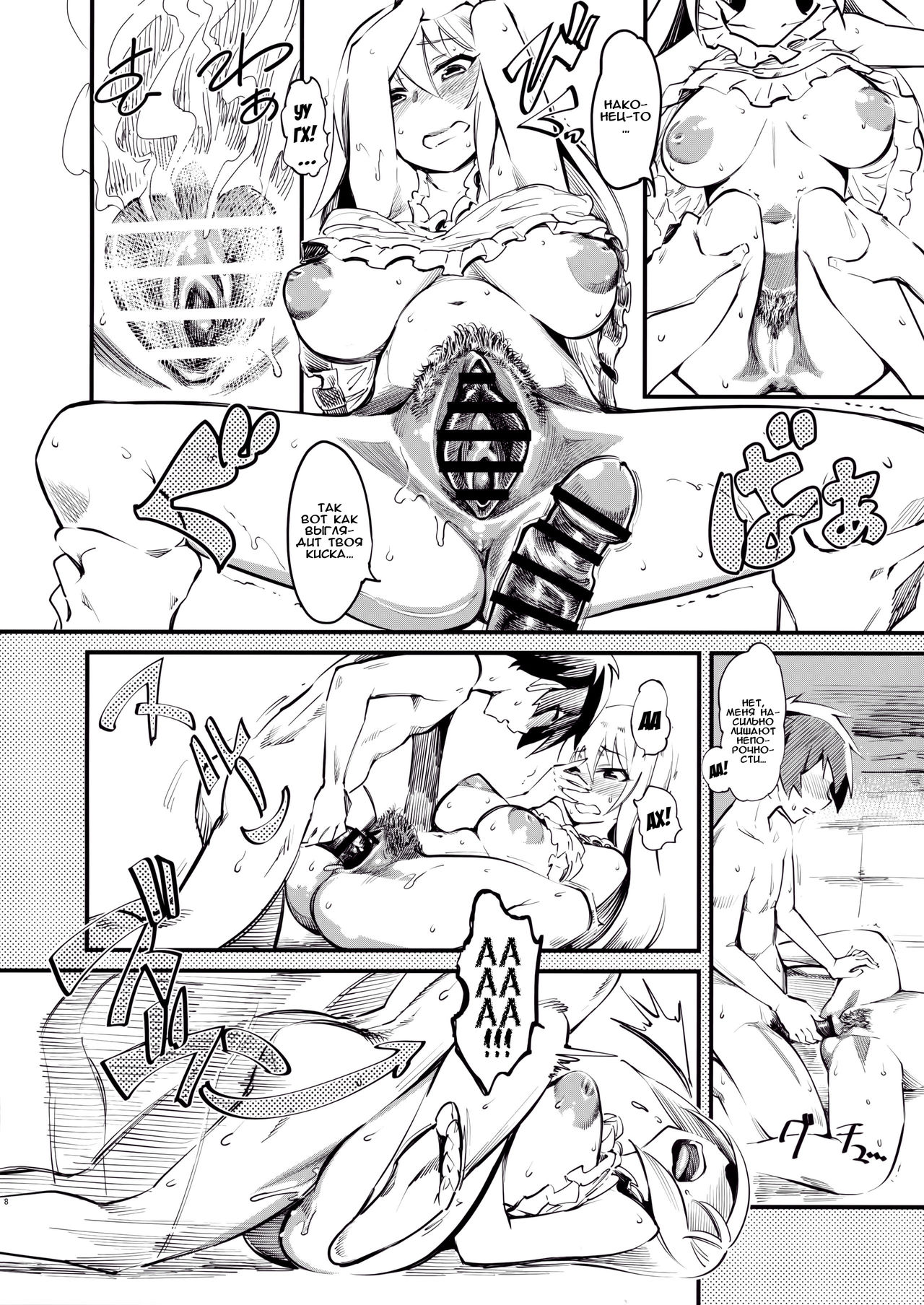 Trouble Darkness Kachoufuugetsu page 9 full