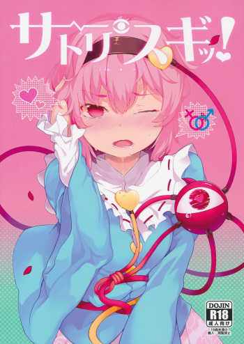 (Reitaisai 13) [IRIOMOTE (Saryuu)] Satorisugi! (Touhou Project) cover