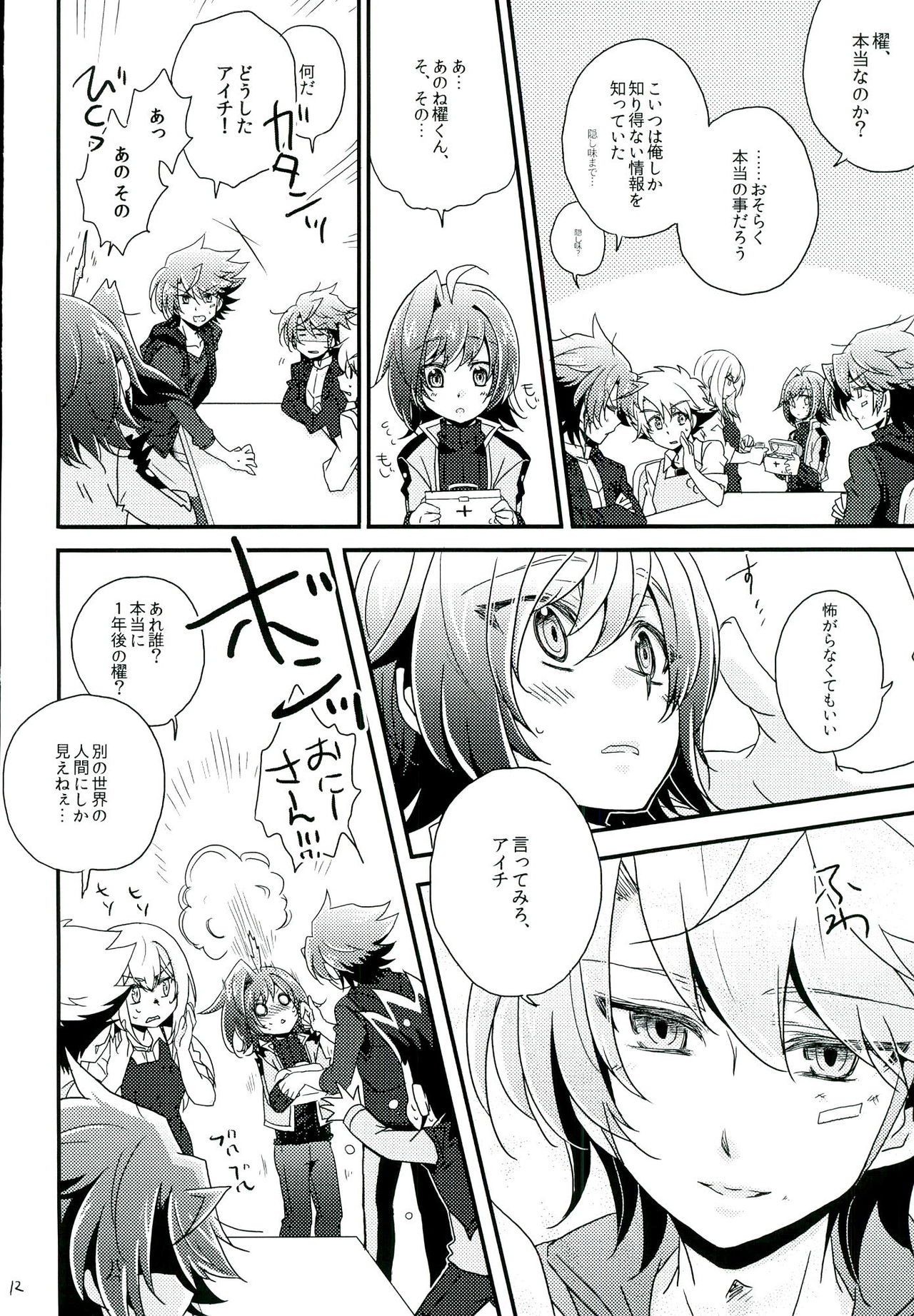 Mou Hitori no Kimi e page 12 full