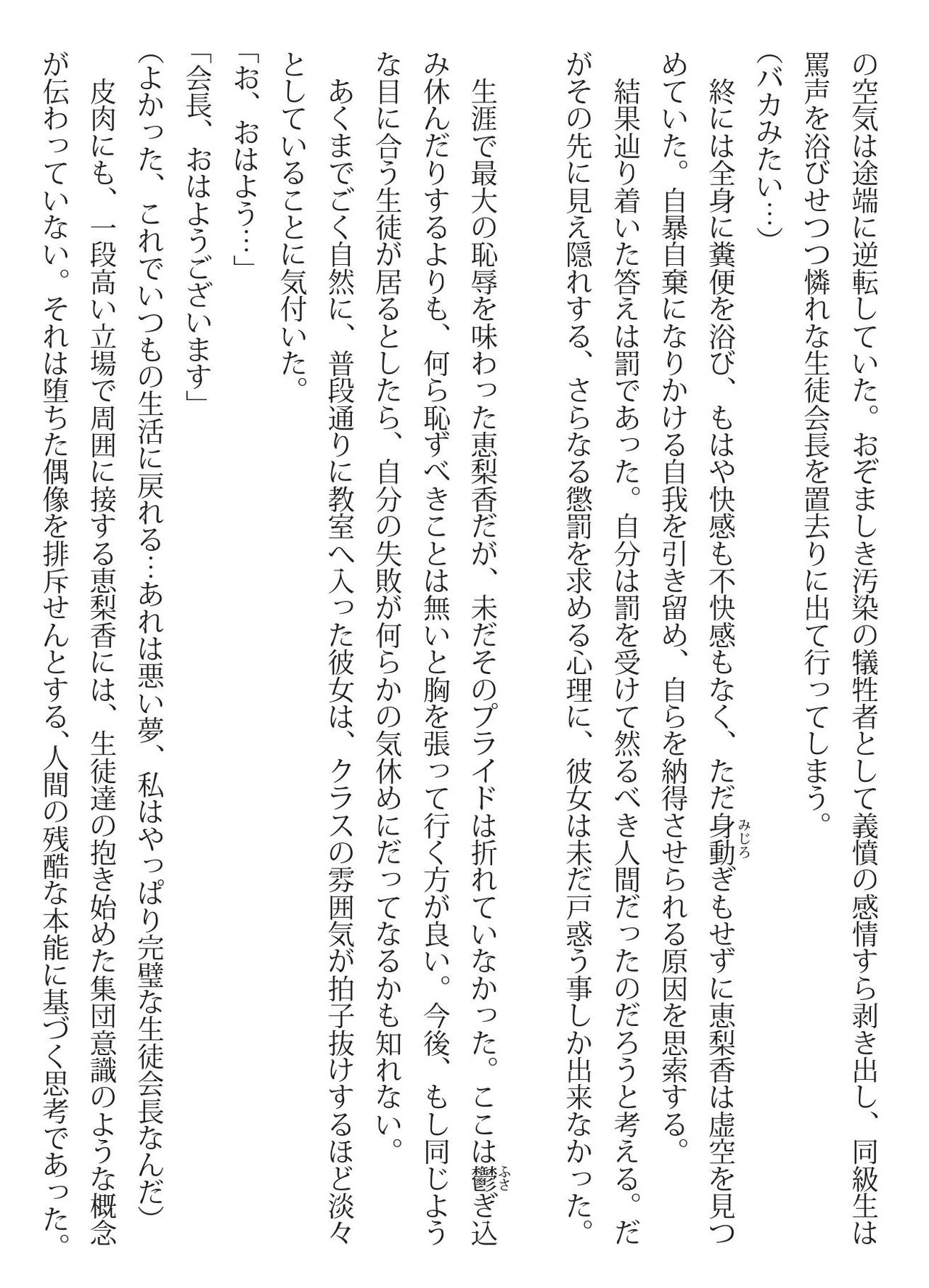 Iconic Storage page 12 full
