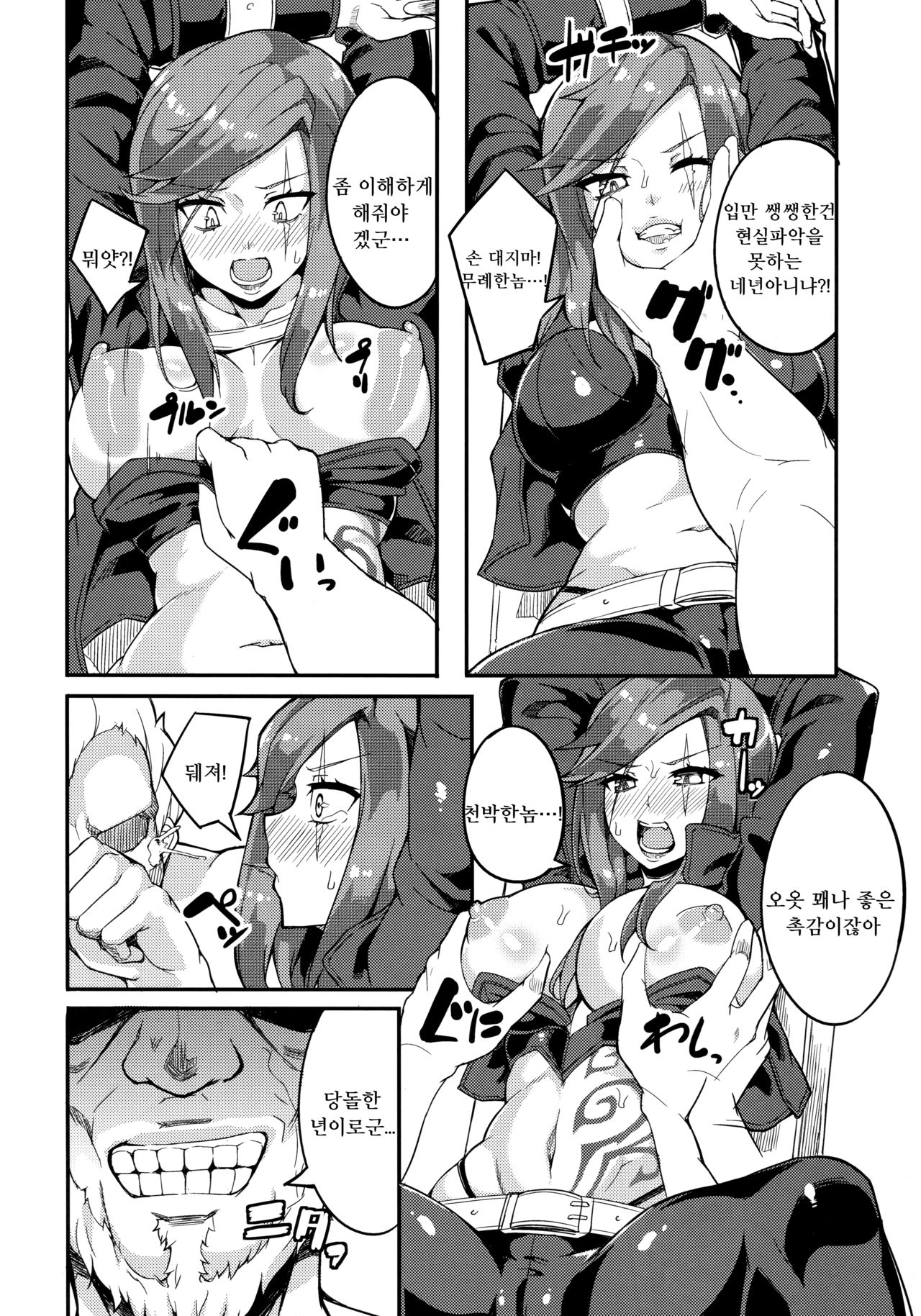 MisteryGift page 11 full
