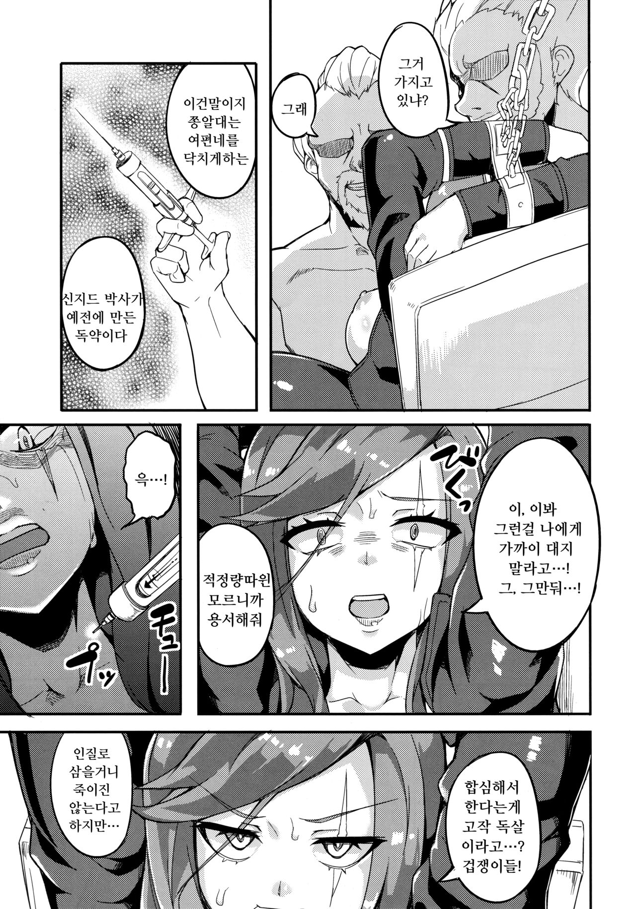 MisteryGift page 12 full