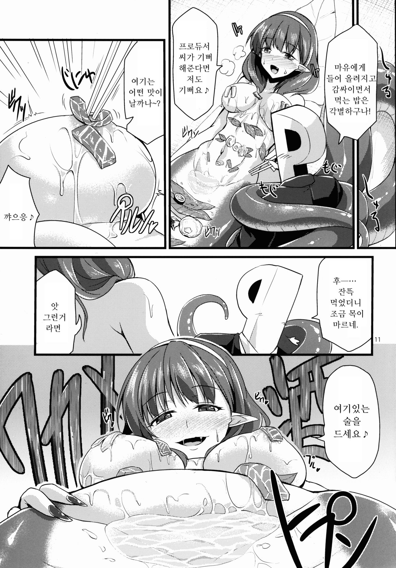 346 Jingai Production Mayu page 11 full