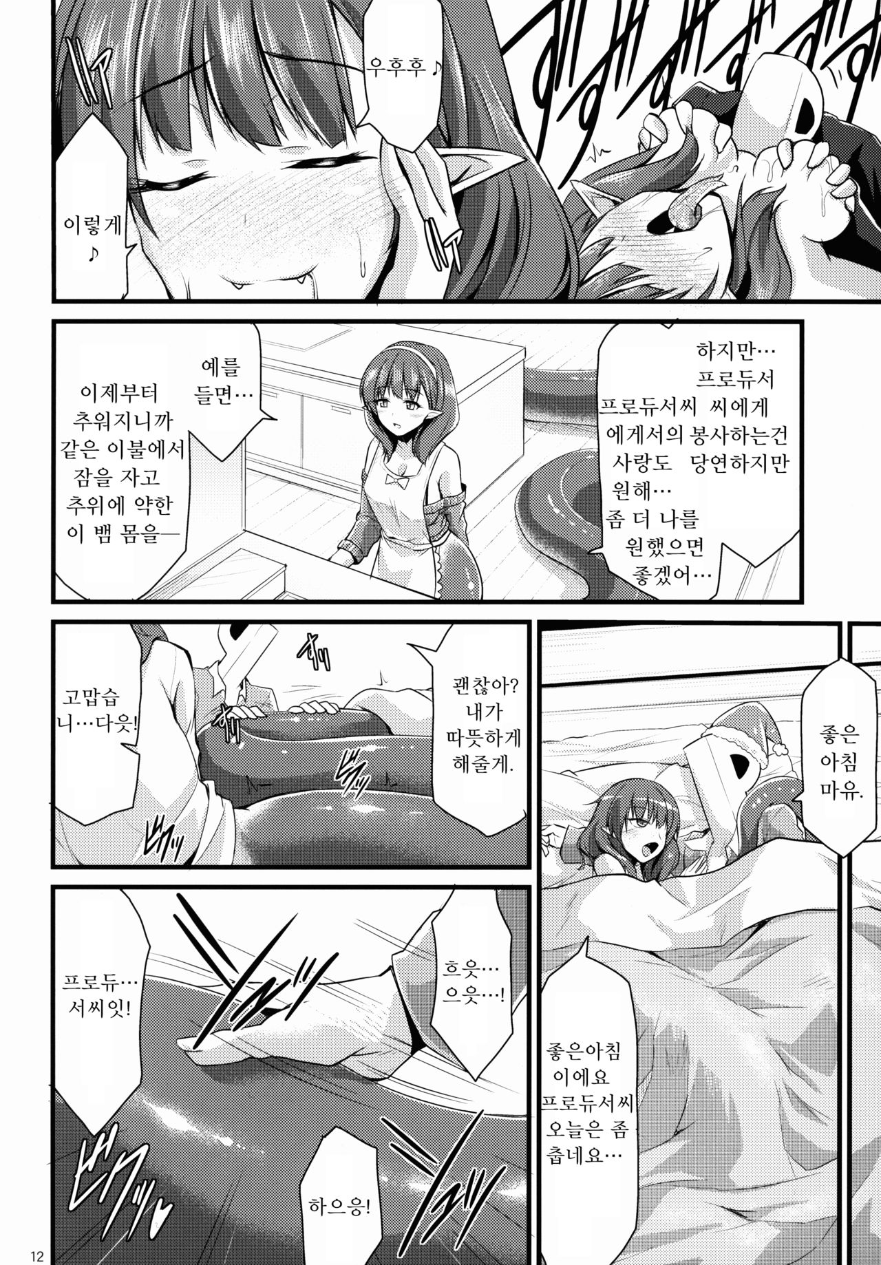 346 Jingai Production Mayu page 12 full