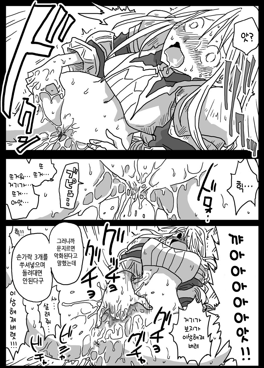 Kusurizuke Kishi page 11 full