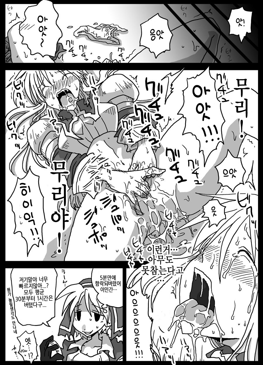 Kusurizuke Kishi page 9 full