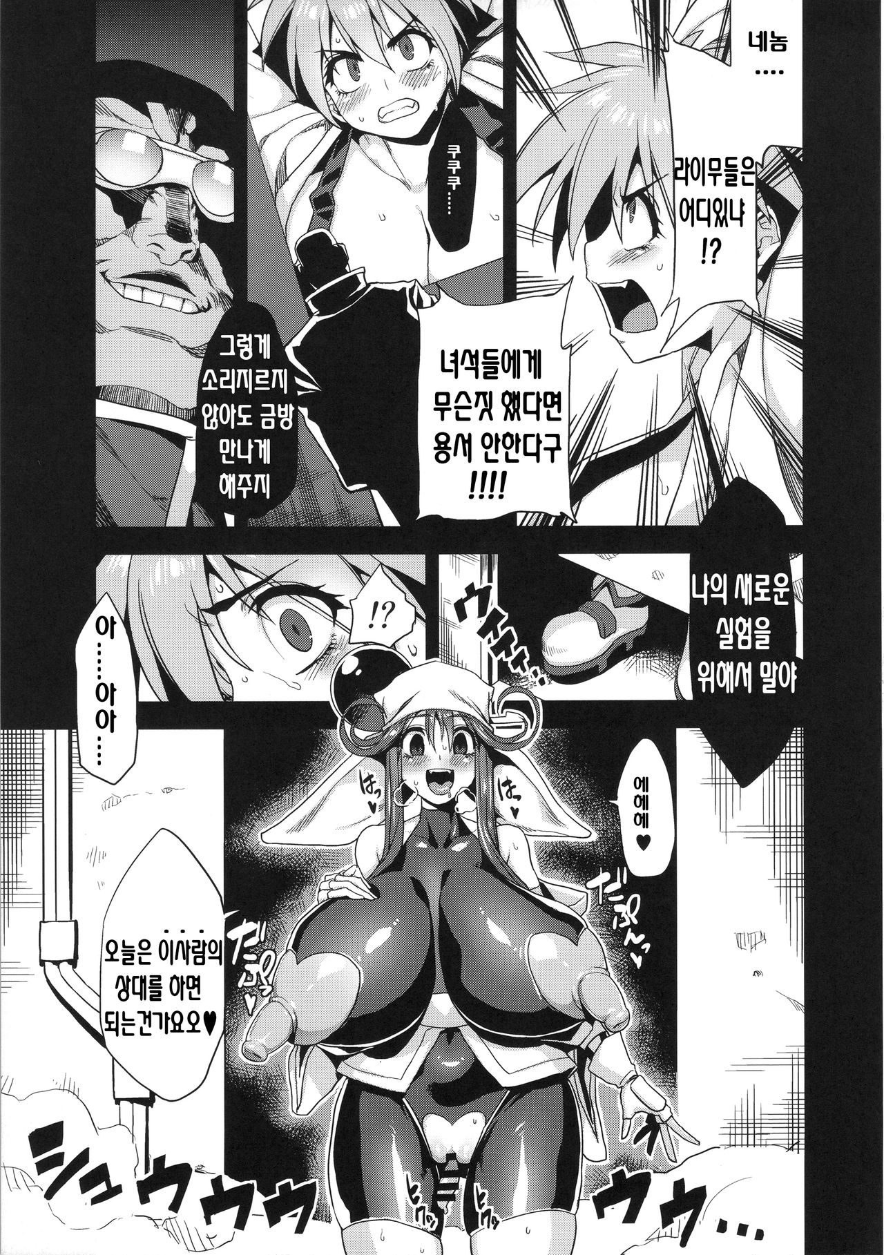 Hentai Marionette 3 page 4 full