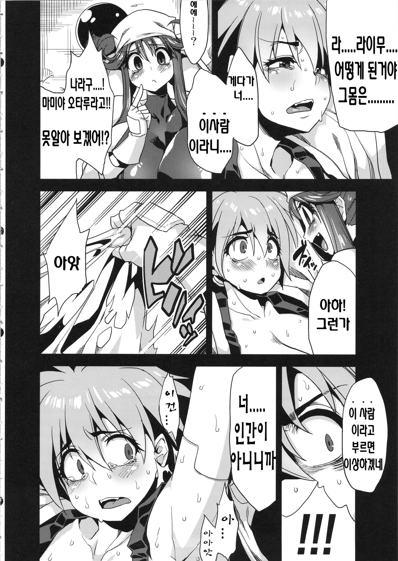 Hentai Marionette 3 page 5 full