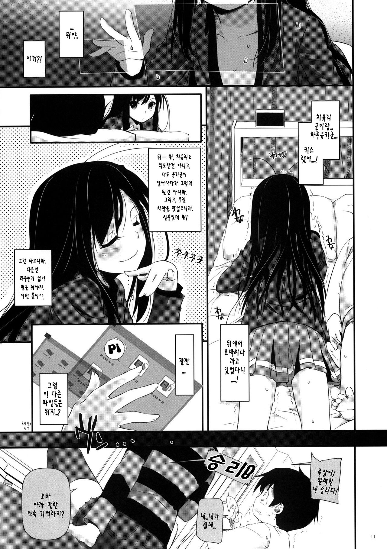 D.L.action 68 page 11 full