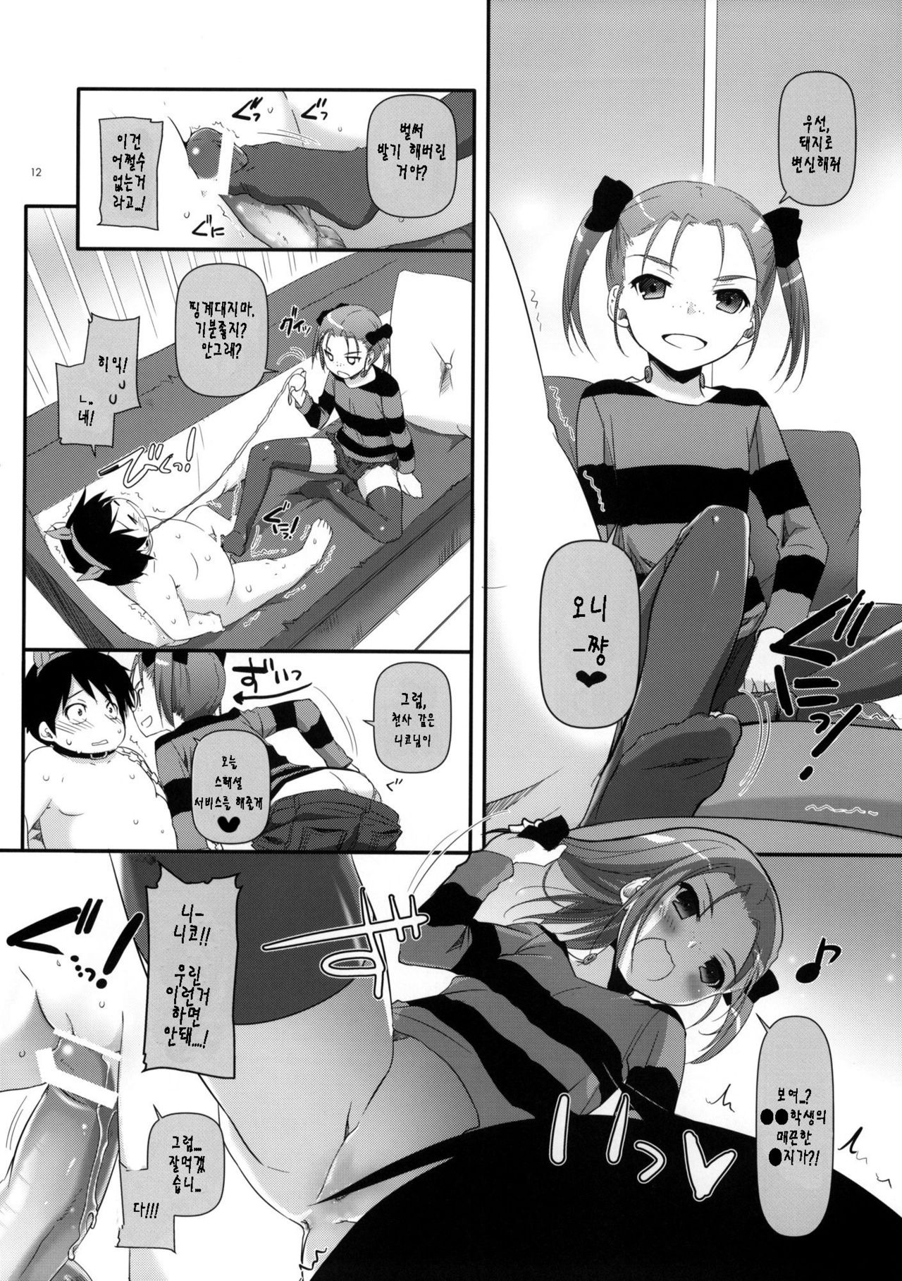 D.L.action 68 page 12 full