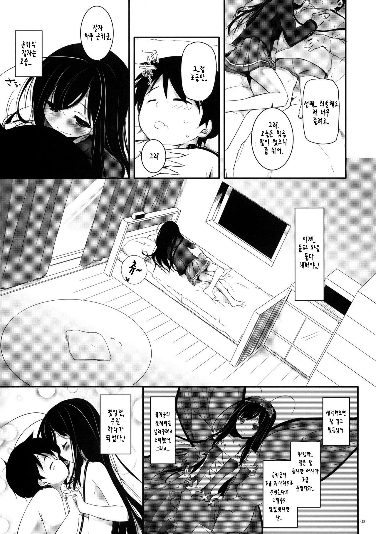 D.L.action 68 page 3 full