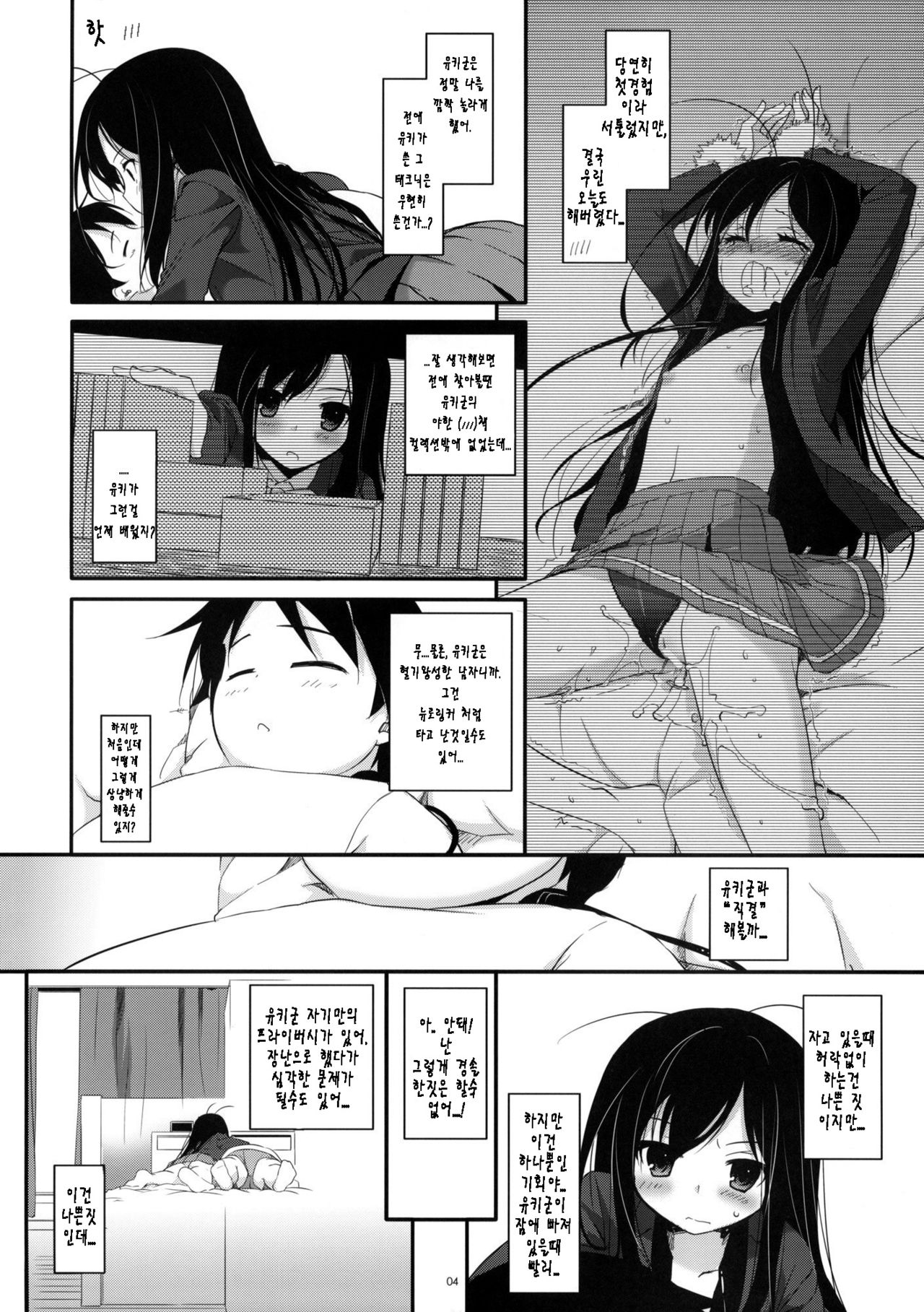 D.L.action 68 page 4 full