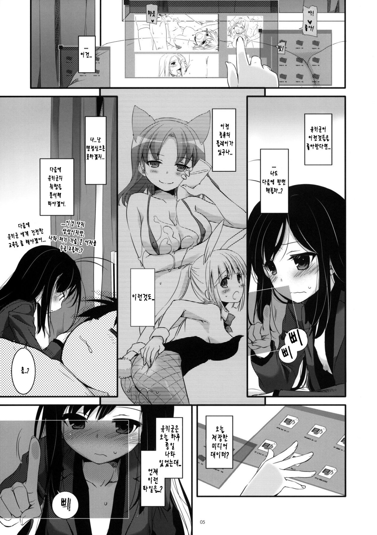 D.L.action 68 page 5 full