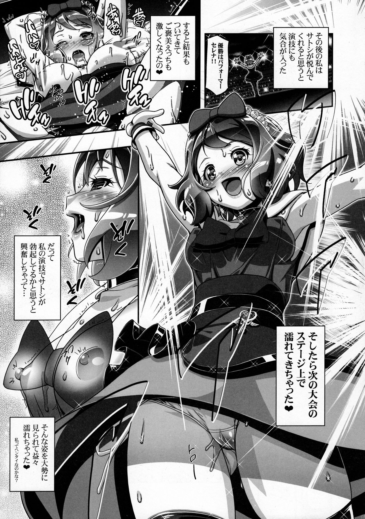 PM GALS Serena Final Stage page 10 full