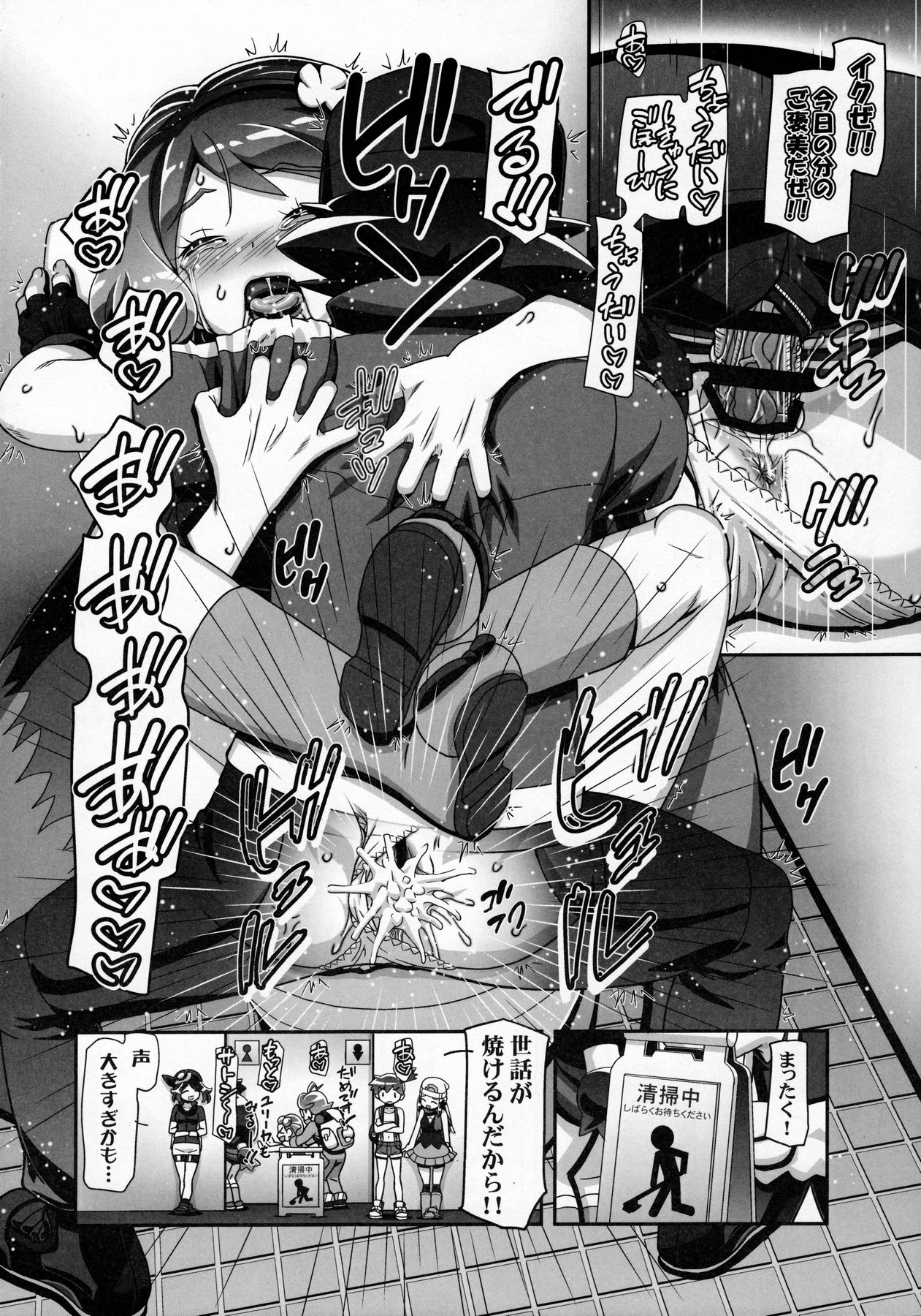 PM GALS Serena Final Stage page 9 full
