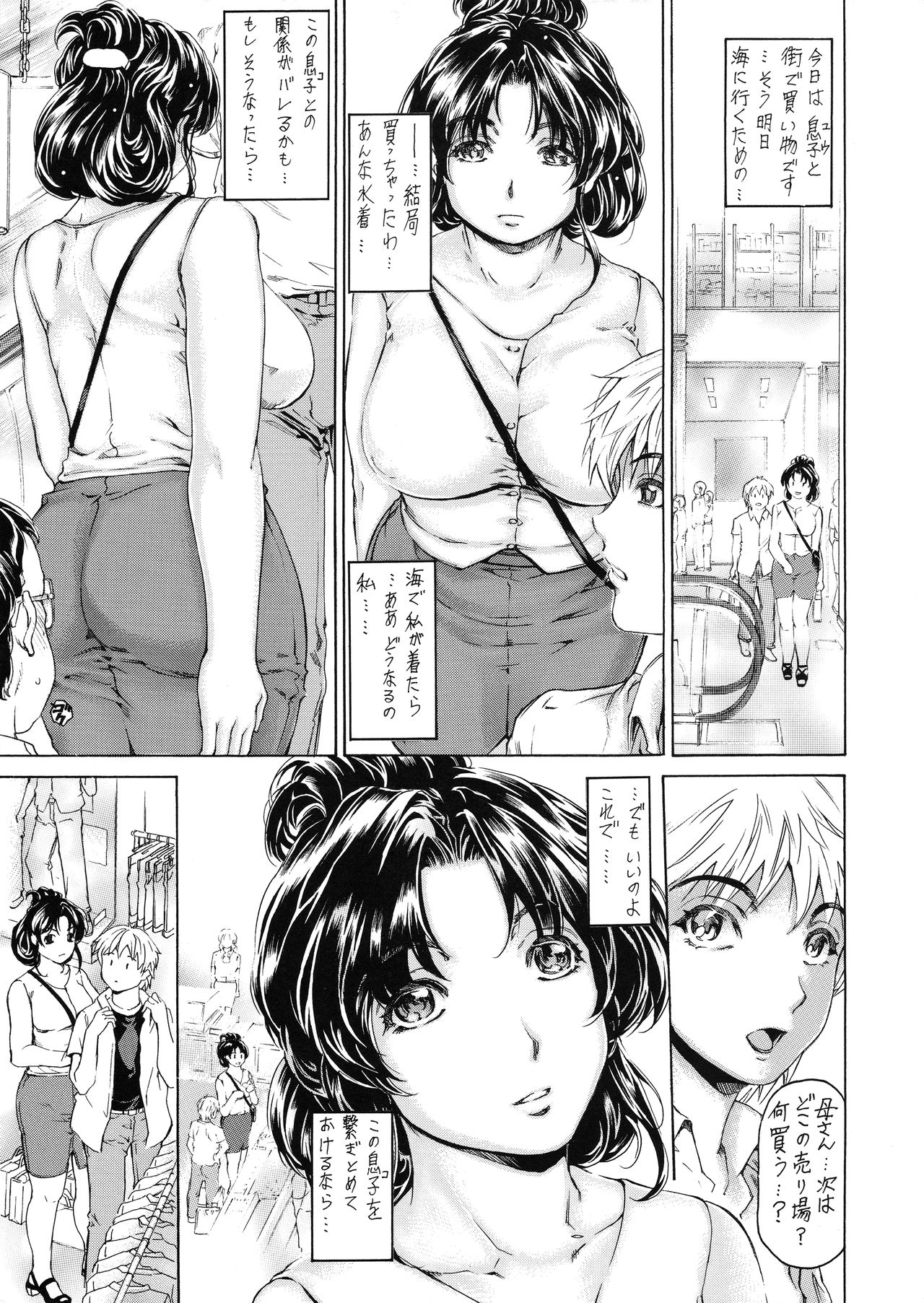 9-Ji Kara 5-ji Made no Koibito Dai Roku. Roku wa - NINE to FIVE LOVER page 5 full