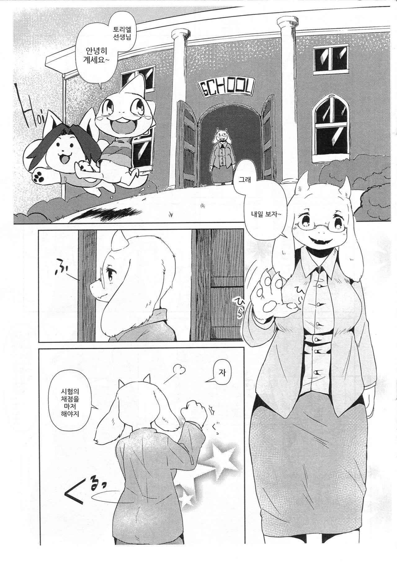 DISTANZA PER L'AMANTE page 3 full