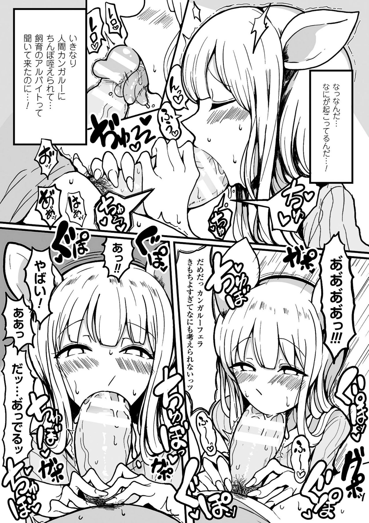 2D Comic Magazine Monster Musume ni Okasaretai! Vol.2 page 11 full
