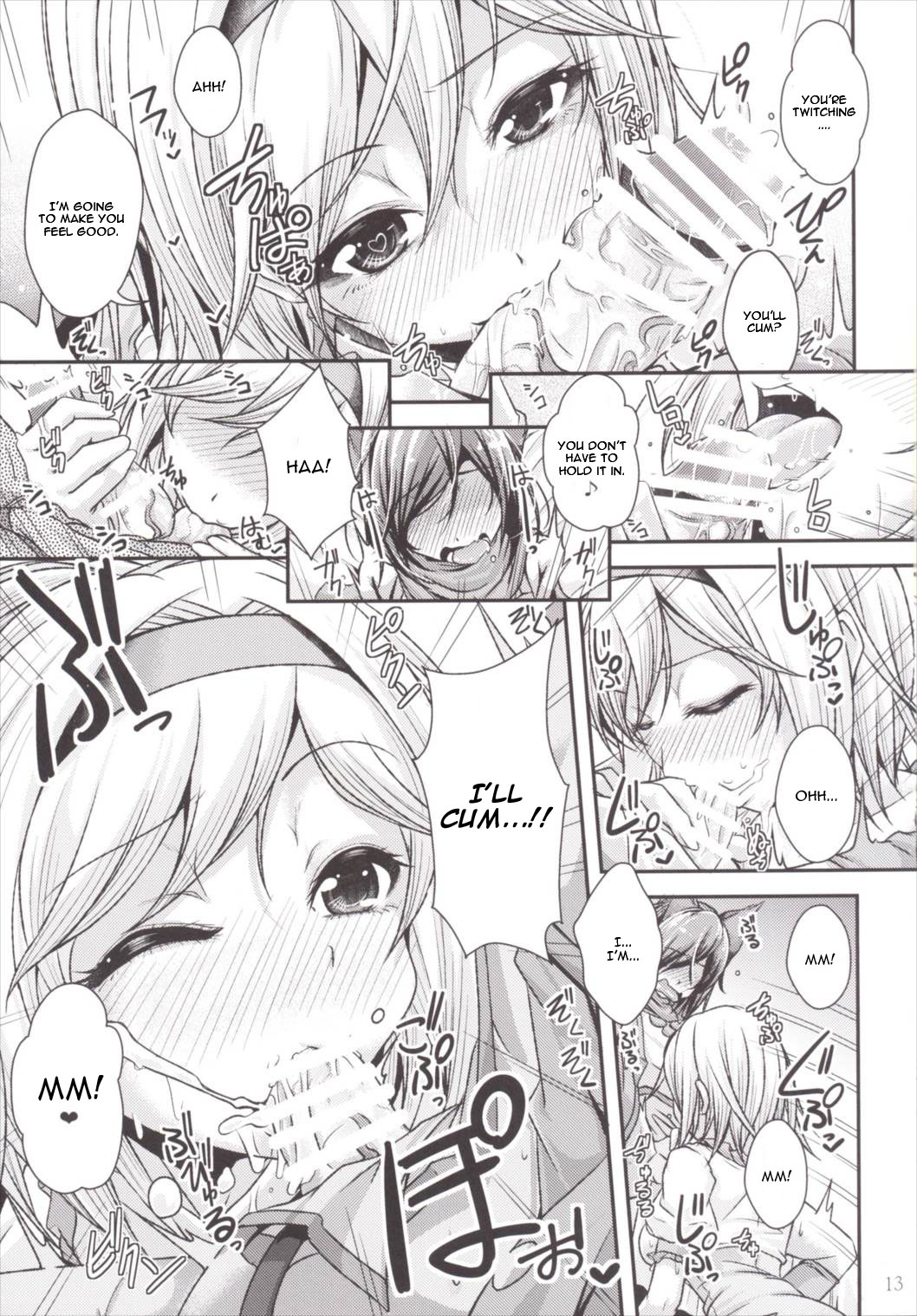 Nakadashi! Chain Burst ~Shibotte Full Chain~ page 12 full