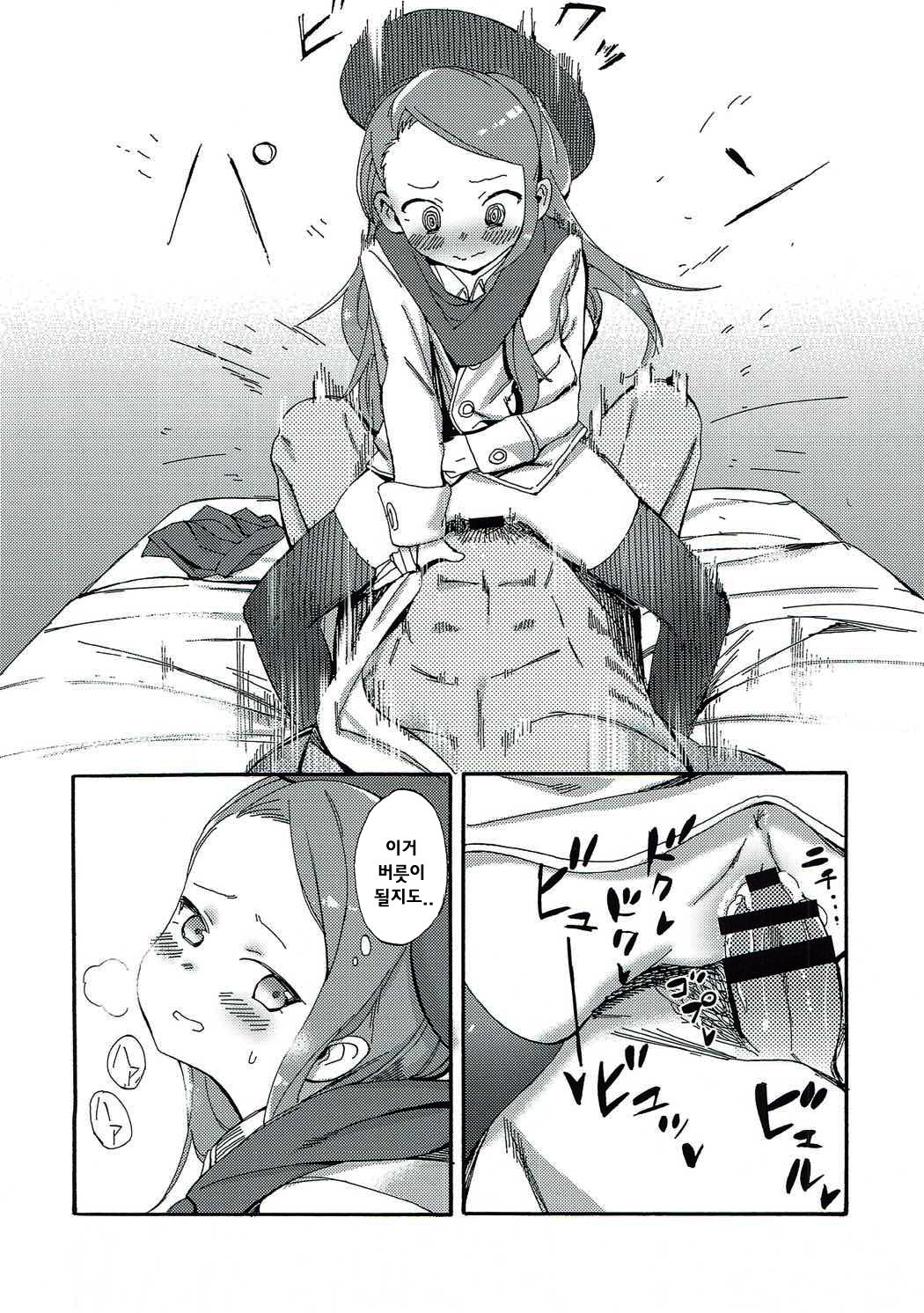 ODEKO BLUE BIRD III page 12 full