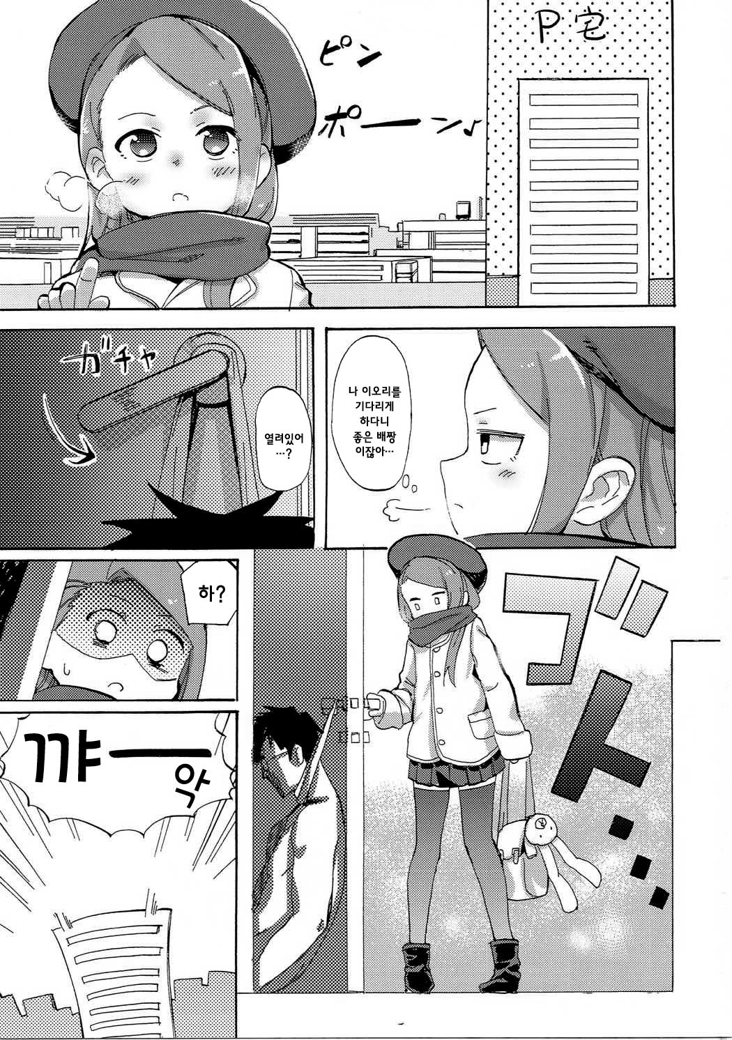 ODEKO BLUE BIRD III page 3 full