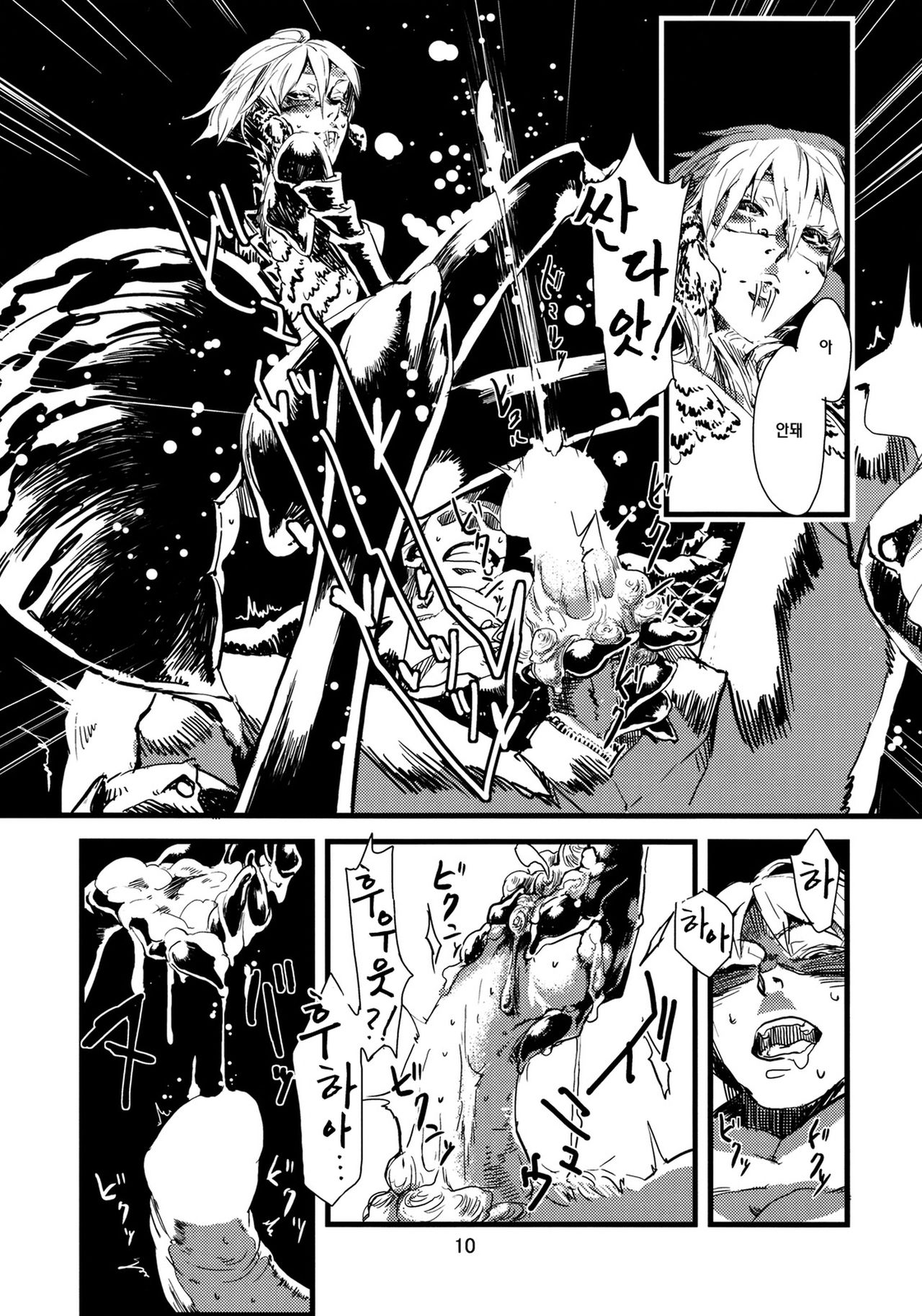 Jingai Shunman 1 | 인외춘만 page 12 full