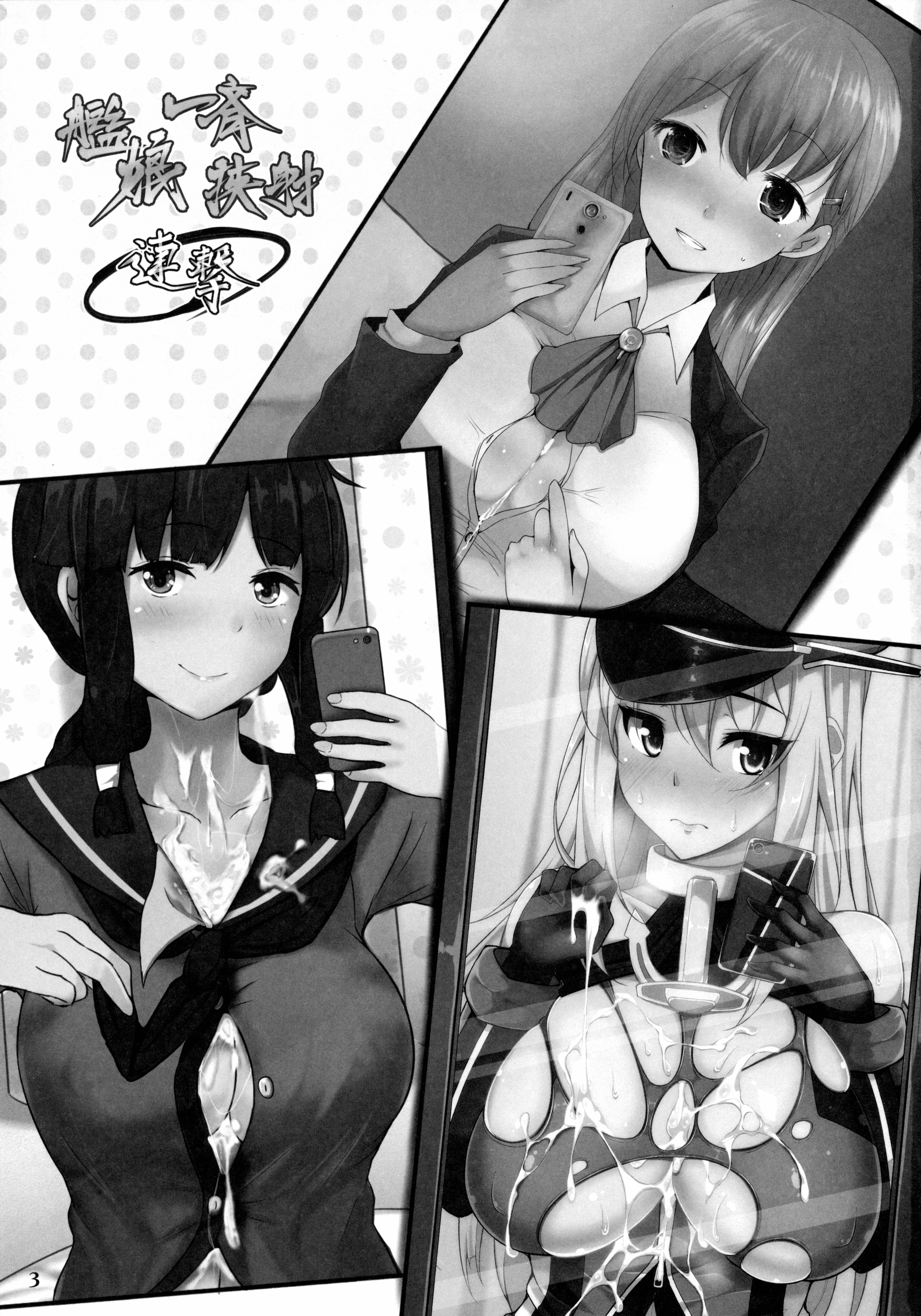 Kanmusu Issei Kyousha ~Rengeki~ page 2 full