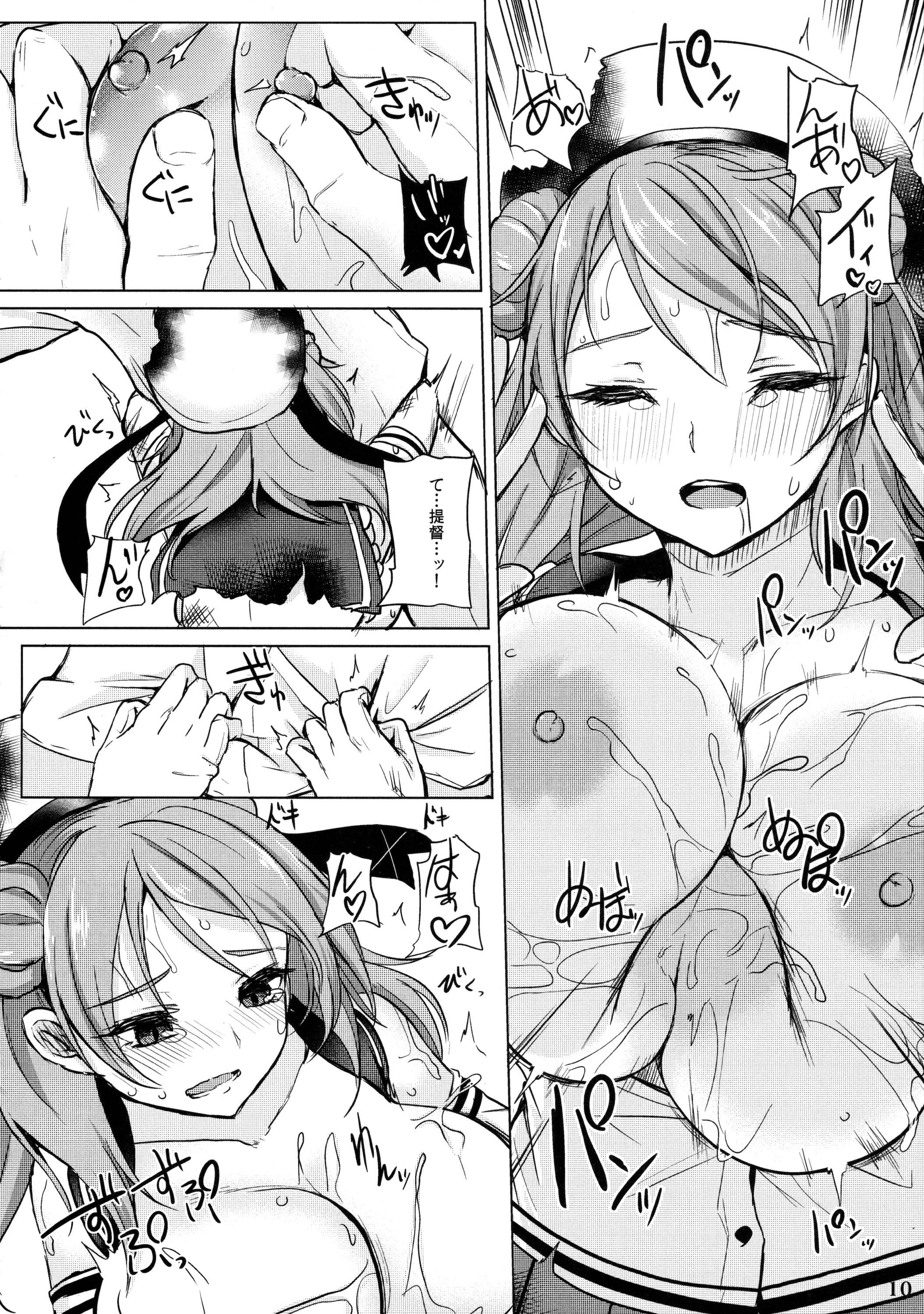 Kanmusu Issei Kyousha ~Rengeki~ page 9 full