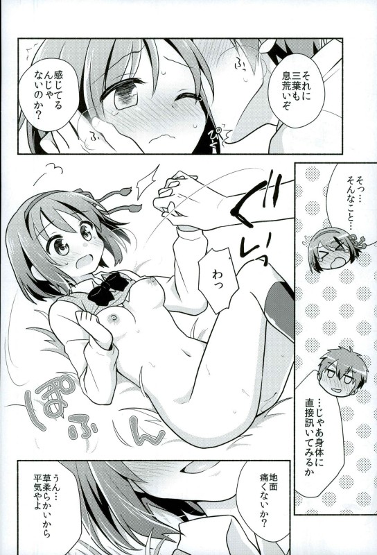 Kimi no Soba. page 11 full