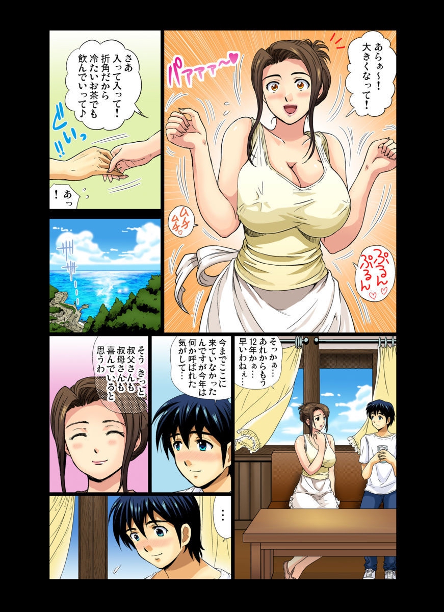 Erosugiru Tokoya no Obasan ~Otona no Option wa Ikaga? 1-6 page 12 full