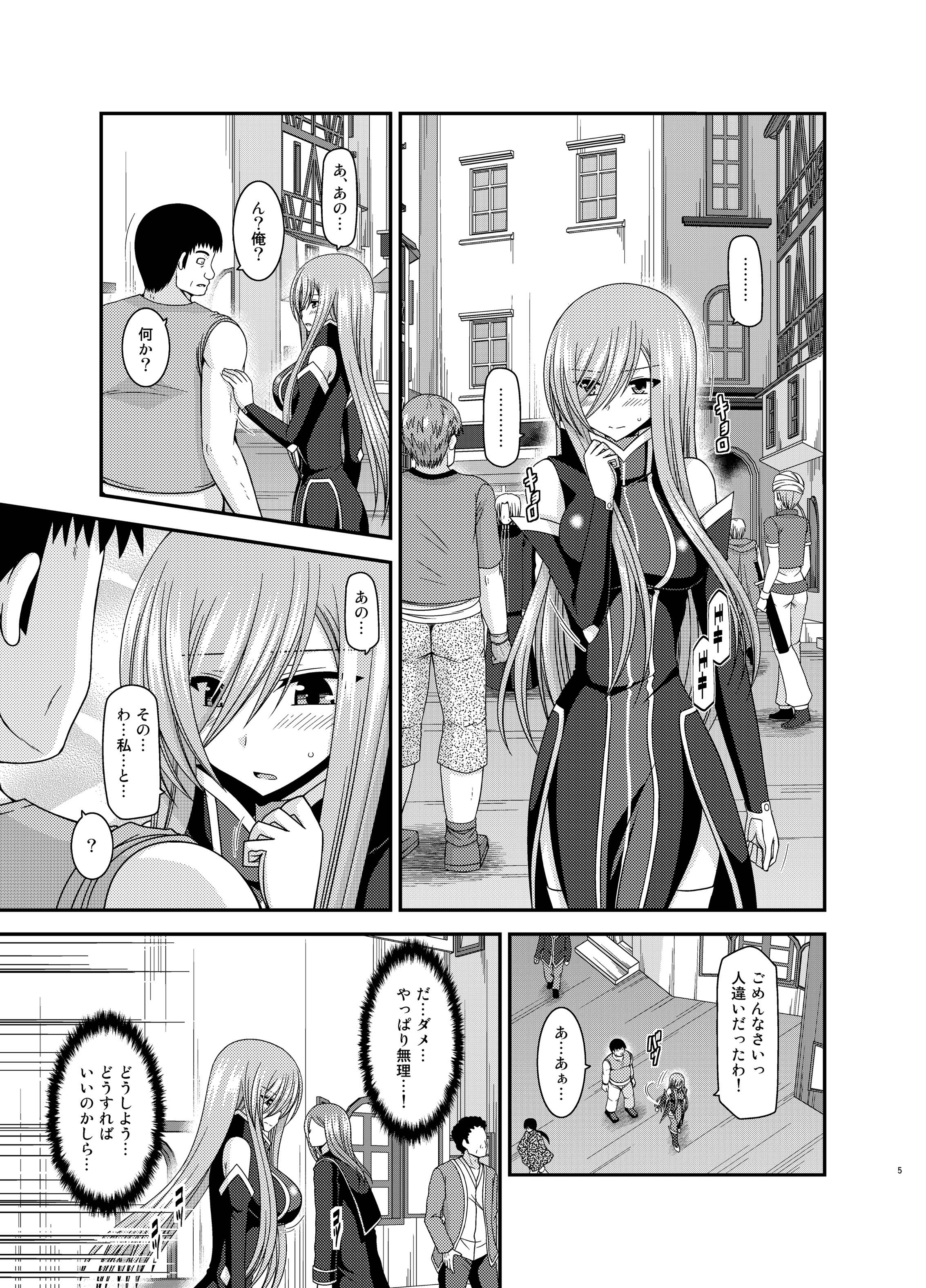 Melon ga Chou Shindou! R12 page 4 full