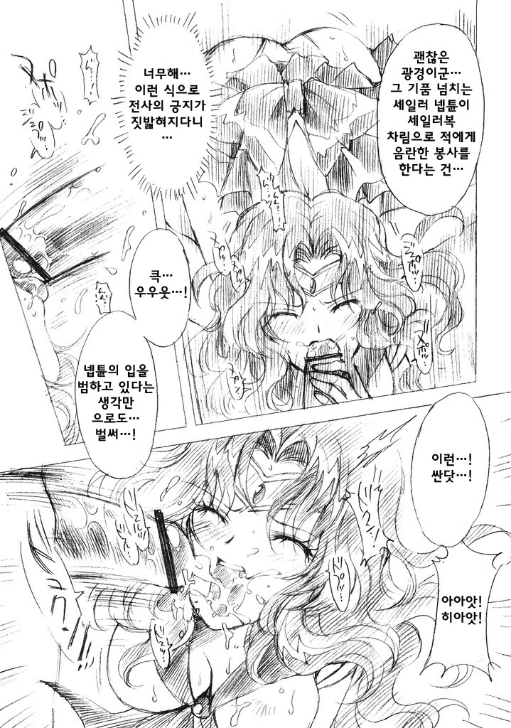 Kedakaki Senshi no Kuppuku | 긍지 높은 전사의 굴복 page 11 full