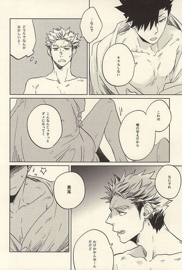 Kyokugen Kouchi no Kemono Kouhen page 11 full